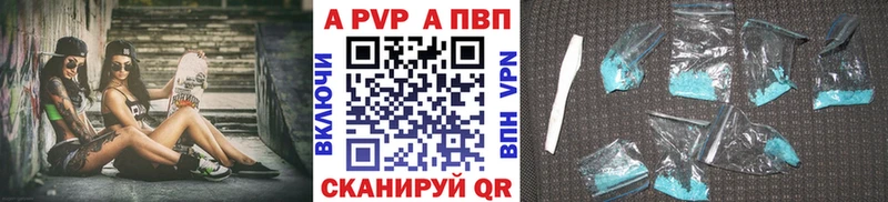 Альфа ПВП кристаллы  блэк спрут зеркало  Белокуриха 