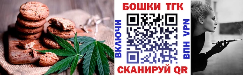 как найти закладки Белокуриха Печенье с ТГК марихуана