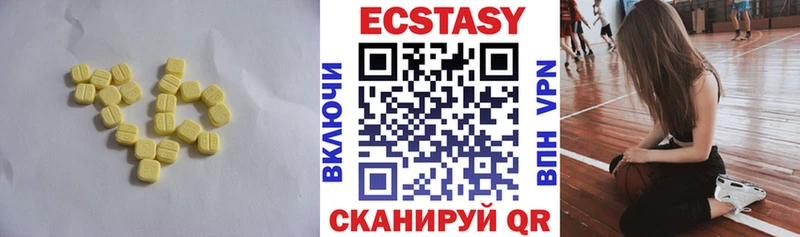 сколько стоит  Белокуриха  Ecstasy 250 мг 