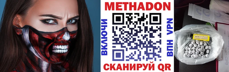 Метадон VHQ  продажа наркотиков  ОМГ ОМГ сайт  Белокуриха 